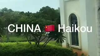 Хайкоу Хилтон Китай Haikou Hilton China