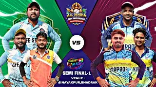 🛑LIVE: SEMI FINAL-1: ALL ODISHA MAA ANKUDESWARI CRICKET TOURNAMENT -2026, BHADRAK:#Cricketcarlson