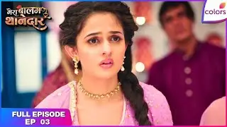Mera Balam Thanedaar | Full Ep. 3 | Bulbul saves Drishti's wedding | Colors TV