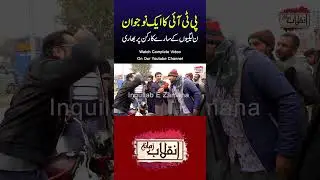 One PTI Supporter Was Heavy On ALL PMLN Supporters #shorts