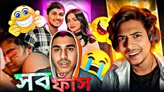 Sumi Roy Exposed 😡। সব কিছু ফাঁস 🤧। Amit Singha। S ROY'S Lifestyle Roast 🤧। @The D