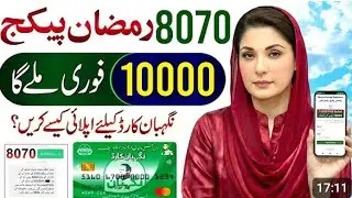 8070 sms online registration Ramzan package negeban pkg how register online Ramzan program 