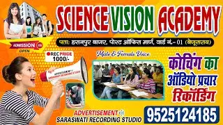 Coaching Prachar Recording - Science Vision Academy #Begusarai | Coaching Advertisement | #Coaching