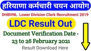 HSSC DHBVNL LDC Result Out || HSSC Lower Division Clerk Result Out || DHBVNL LDC DV Date Out 2021