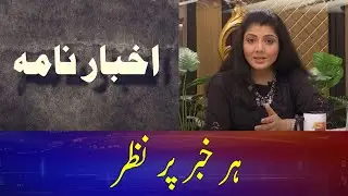 AKBHAR NAMA | Khuda Ki Basti