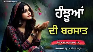 ਹੰਝੂਆਂ ਦੀ ਬਰਸਾਤ, Punjabi Shayari, Ruhani Safar Ep 1512