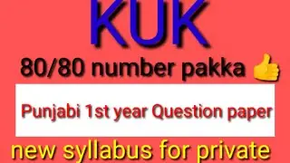 m.a punjabi 1st year sub -2 for private and distance students of kurukshetra University #shorts