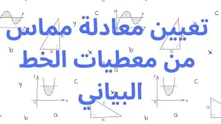 تدرب ص51 سؤال امتحاني هام التقريب التآلفي ج2 حادي عشر 