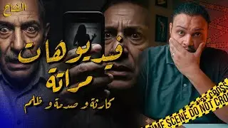 قصة مدرسـة شبرا اللي فضحت جوزها على موبايل | قصة حقيقية﻿  | المفتاح مع اسلام عادل