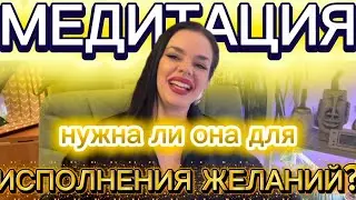 Медитация: нужна ли она для управления реальностью?