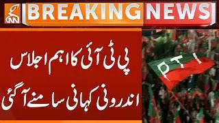 Imran Khan's Eye Problem | PTI Protest | PTI Big Decision | Breaking  News | GNN