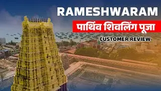 Devotee's Review Of Rameshwaram Parthiv Shivling Puja | Online Puja Booking | YatraDham.Org
