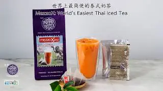 MezzoX: World's Easiest Authentic Thai Iced Tea ชาเย็น สะดวก ที่สุด ในโลก 世界上最簡便正宗的泰式奶茶