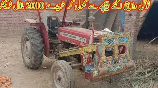 MF 240 Tractor model 2010 for sale Tractor market Lahore || tractor for sale ||sultani tractor 