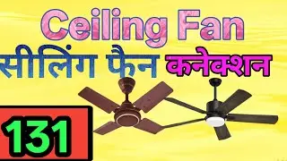 Fan Capacitor Connection | 3 Wire and 4 Wire Ceiling fan connection | ceiling fan installation 