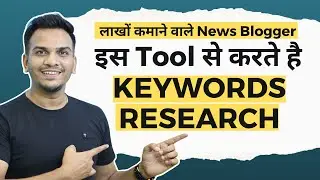 News Blog Keywords Find करने के लिए Best Tool | Best Tools For News Keywords Research