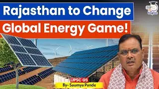 Rajasthan&rsquo;s ₹42,000 Crore Nuclear Project | A New Era for India&rsquo;s Power Sector | StudyIQ IAS English