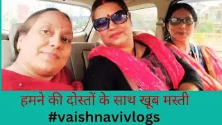 हमने फिर आज दोस्तों के साथ खूब मस्ती की       #vaishnavivlogs #friends #disableperson