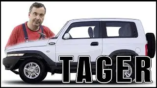 [Автообзор] TAGAZ TAGER. На 1 цилиндре тоже можно ехать.