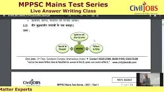 MPPSC Mains Answer Writing Class - Test 1 - Ancient History by CivilJobs Academy