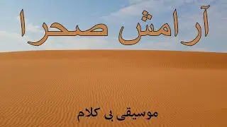 Dubai Sand to Sky | 108Hz Meditation Music for Deep Calm & Inner Balance