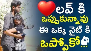 Proposing Prank To Unknow Girl | love Story Pranks | Telugu Pranks | Love Proposal Prank In Telugu