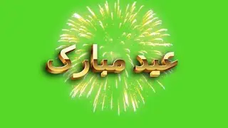 Eid Mubarak Green Screen Celebration Fireworks Effects HD video