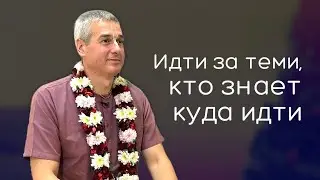 Е.М. Нитьянанда Чаран дас - ШБ 3.13.4 - 05.01.2025 (Ейск)