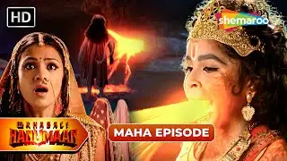 Sankat Mochan Mahabali Hanumaan Maha Episode | Mahabali Hanuman | Shemaroo Bhakti Darshan