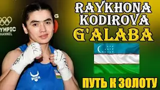 СРОЧНО ПОБЕДА! РАЙХОНА КАДЫРОВА РАЗОРВАЛА СОПЕРНИЦУ В ТОКИО. НОВЫЙ БОЙ. Raykhona Kodirova.