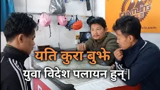 Bicycle Business and Motivation Speech | MTB Training | Bike Tips | Pokhara Nepal 