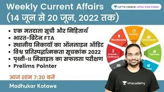 Weekly Current Affairs | 14th to 20th June, 2022 | UPSC CSE/IAS 2022/23 | Madhukar Kotawe