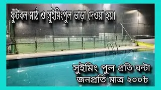 Denison Swimming Pool & Turf Gym Super Shop,Garments,Police Line Fatullah Narayanganj