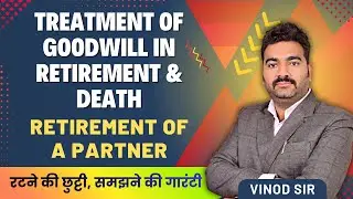 Treatment of Goodwill in Retirement & Death | Class 12 Accounts | 3 Key Concepts | Revision