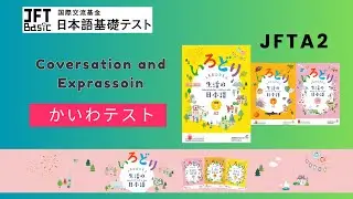 JFT Basic A2 Conversation &ndash; Part 1