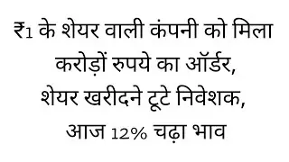 adani green big news | adani transmission latest news | hfcl latest news | Paytm latest news