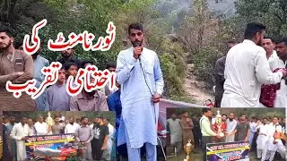 Closing Ceremony of Tahli Badshah Super 8 Tape Ball Cricket Tournament