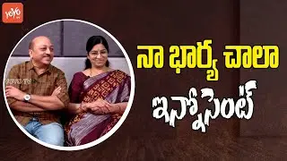 నా భార్య చాలా ఇన్నోసెంట్ F3 Actor Pradeep Reveals Facts About His Wife Saraswati | YOYO TV Channel