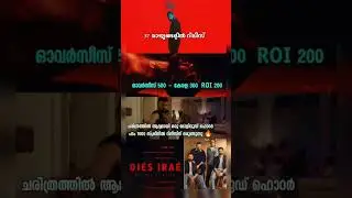 Dies Ire 🔥 Pranav Mohanlal Next Big Malayalam Hit | Best Young Actors of Mollywood | Trending 2025