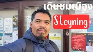 Жизнь в Англии: экскурсия по Стейнингу.