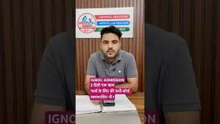 IGNOU ADMISSION 2025 FORM | 2 DEGREE एक साथ | गर्ल्स के लिए फ्री कोर्स | स्कॉलरशिप | IGNOU ADMISSION