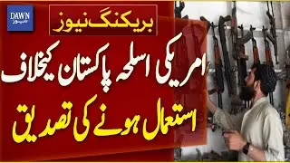 CNN Confirms US Weapons Are Being Used Against Pakistan | Breaking News | Dawn News