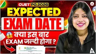 CUET PG 2026 Expected Exam Date! | Kya Exam Jaldi Hoga? Latest Update