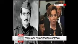 newsbomb.gr: Κηδεία Μητσοτάκη: Το συγκλονιστικό «αντίο» της Ντόρας στον πατέρα της