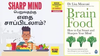 HOW TO IMPROVE BRAIN POWER & HEALTH BY EATING | Brain Food Book summary | BetterVerse