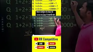 Short Math question || tricky math || Addition ka trick By Ravi sir #maths #trickymaths #viralmaths