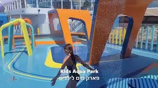 VIVA NCL With Kids - Look inside the ship/מבט מבפנים לאונייה החדשה והמפוארת Viva