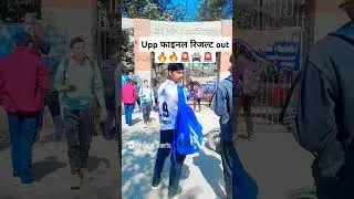 upp final results 60244 out #uppolice #upsiupdate #motivation  #uppcutoff #uppresult #uppresult2024