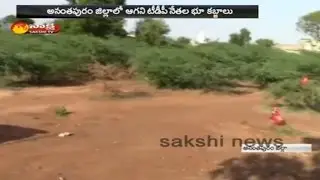 TDP Leaders Land Kabza in Anantapur District - Watch Exclusive