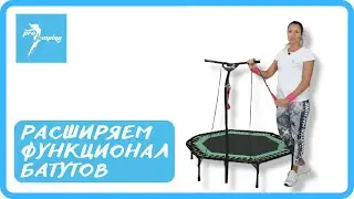 Избавьтесь от скучных тренировок: Эксклюзивные упражнения с эспандером на батутах от ProJumping